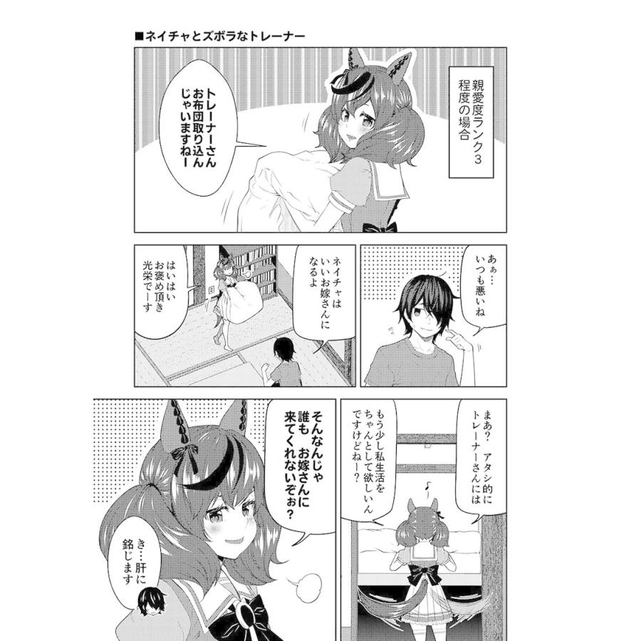 デレるネイチャ　-ゆうじこうじ- |  | 01