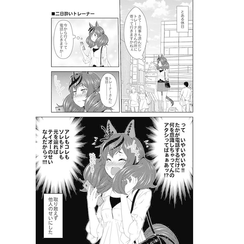 デレるネイチャ2　-ゆうじこうじ- |  | 01
