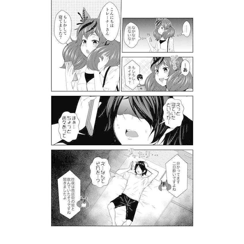 デレるネイチャ2　-ゆうじこうじ- |  | 02