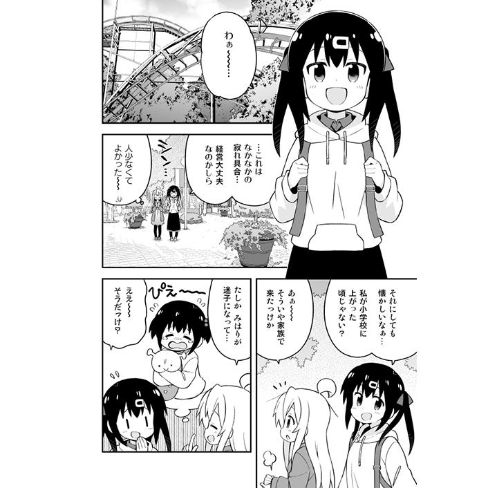 お兄ちゃんはおしまい!(13,14,15)　-GRINP- |  | 02