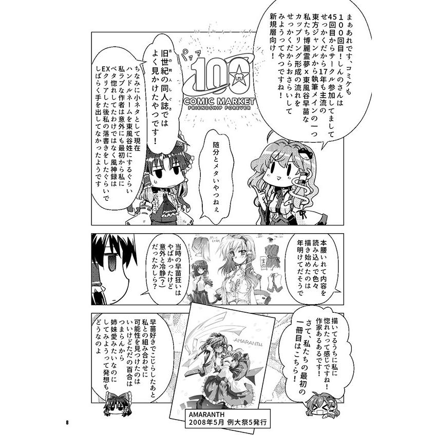 宝島　-GP-KIDS- |  | 01