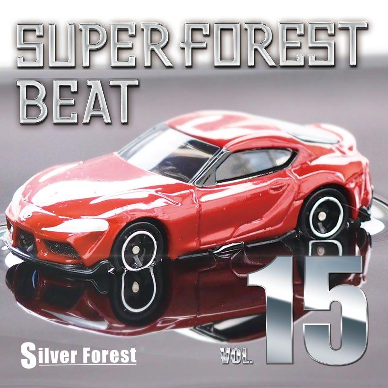 Super Forest Beat VOL.15　-Silver Forest- | 