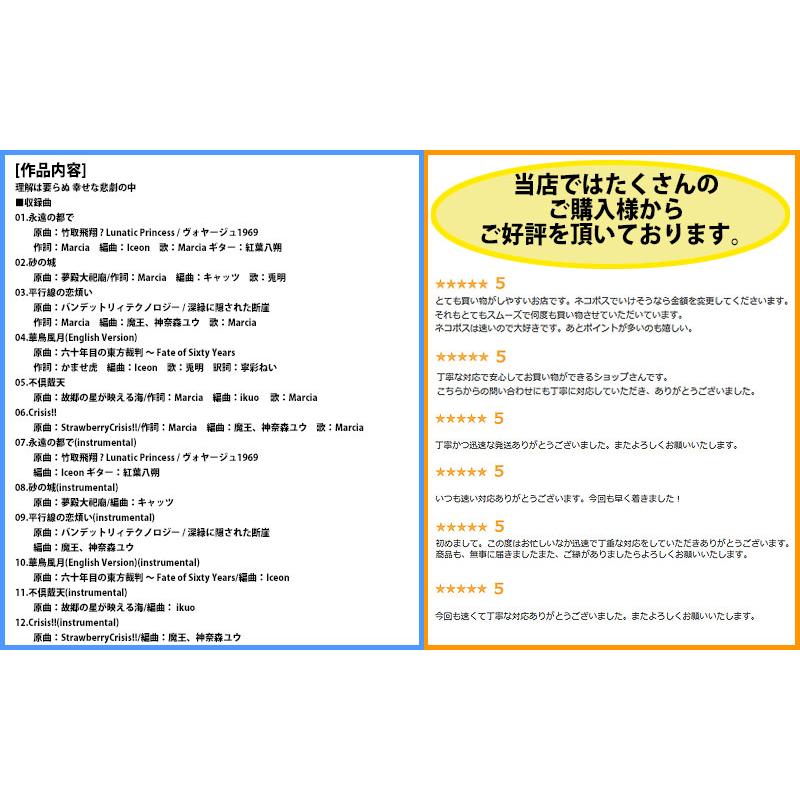永遠の都で　-幽閉サテライト- |  | 01