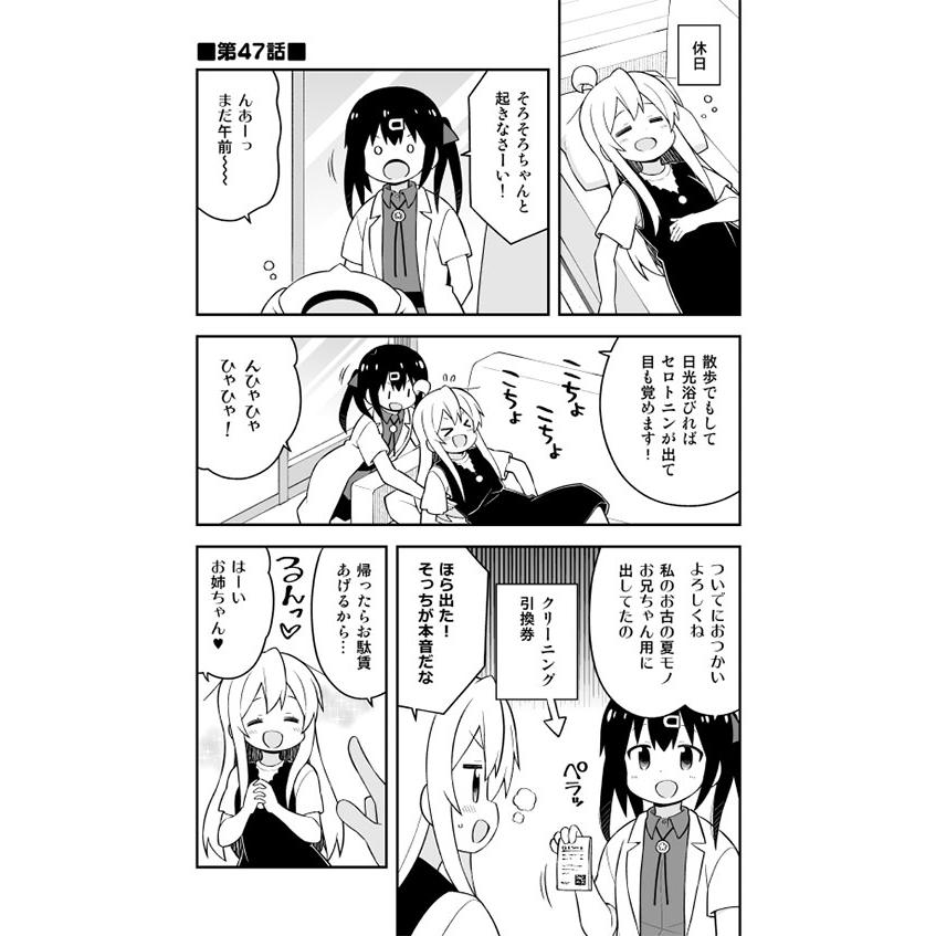 お兄ちゃんはおしまい！(16)(17)(18)　-GRINP- |  | 01