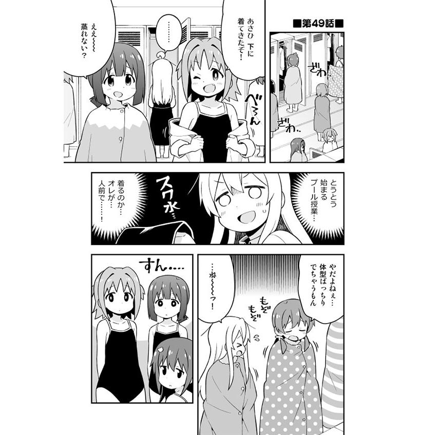 お兄ちゃんはおしまい！(16)(17)(18)　-GRINP- |  | 02