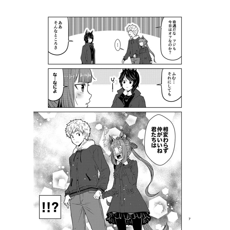 わがままスイーピーは使い魔を独り占めしたい　-ゆうじこうじ- |  | 02