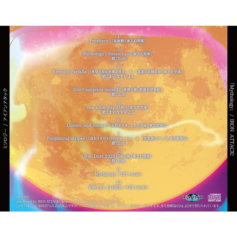 Mythology　-IRON ATTACK!- |  | 01