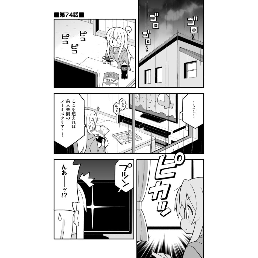 お兄ちゃんはおしまい!25　-GRINP- |  | 01
