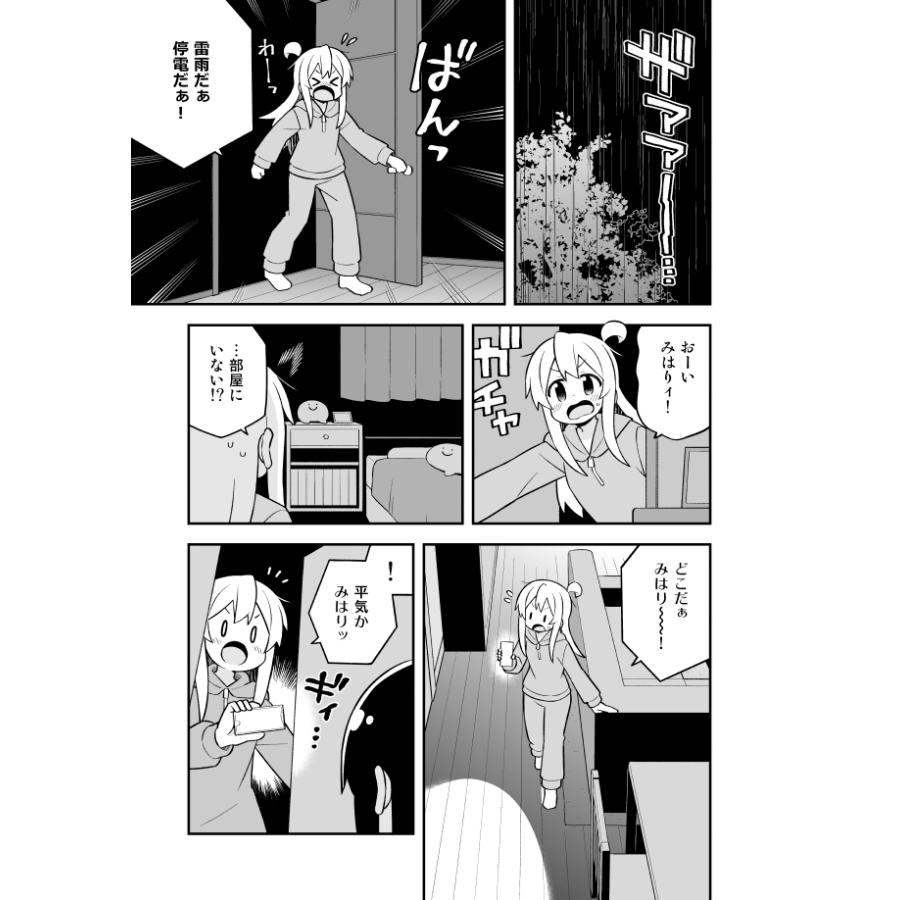 お兄ちゃんはおしまい!25　-GRINP- |  | 02