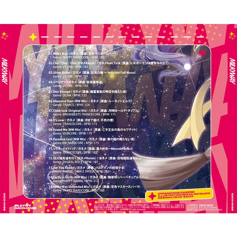 『東方幻想麻雀』スペシャル・サウンドトラック　-Eltanz-｜grep｜02