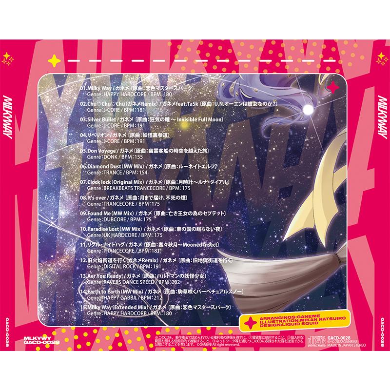 東方幻想麻雀』スペシャル・サウンドトラック -Eltanz