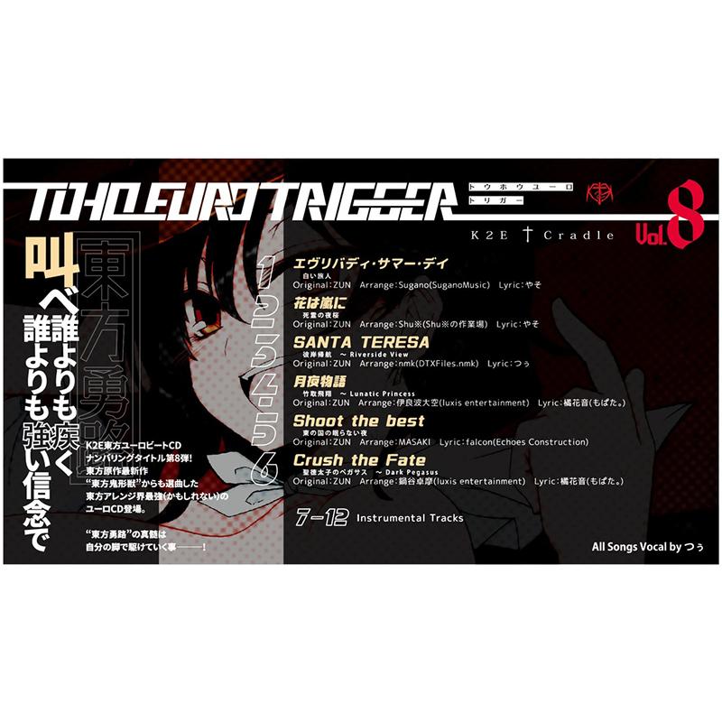 TOHO EURO TRIGGER VOL.08　-K2E†Cradle-｜grep｜02