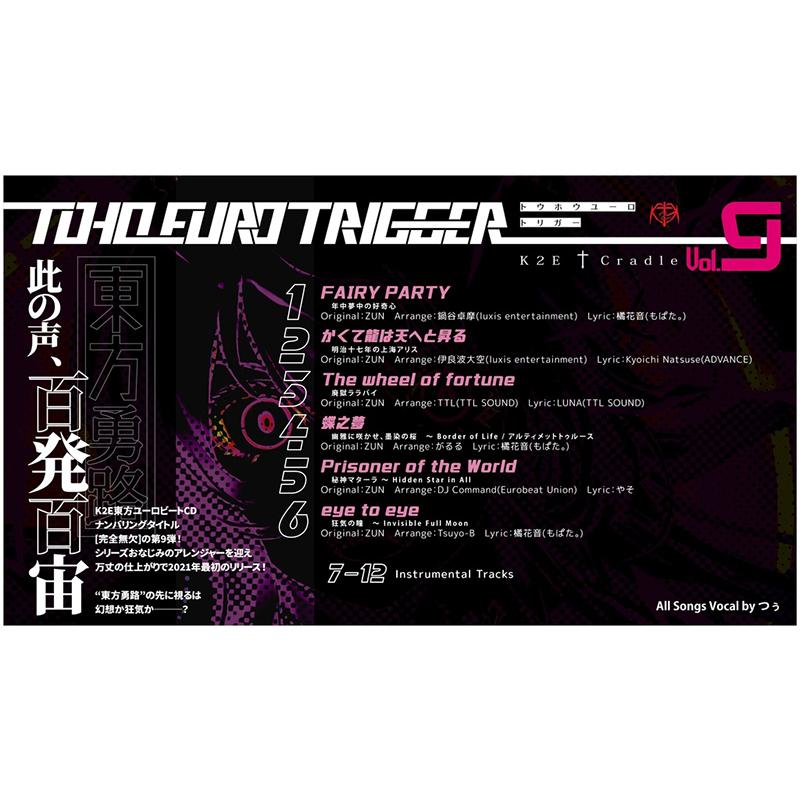 TOHO EURO TRIGGER VOL.09　-K2E†Cradle- |  | 01