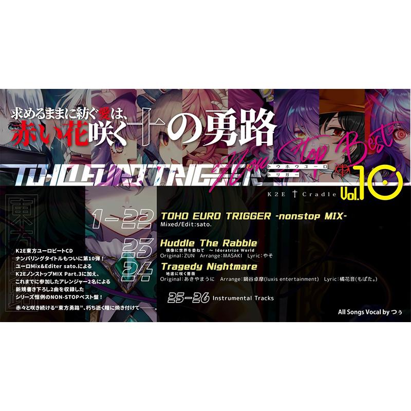 TOHO EURO TRIGGER VOL.10 Non-Stop BEST　-K2E†Cradle- |  | 01