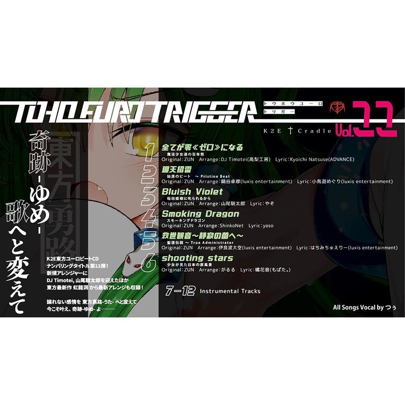 TOHO EURO TRIGGER VOL.11　-K2E†Cradle- |  | 01