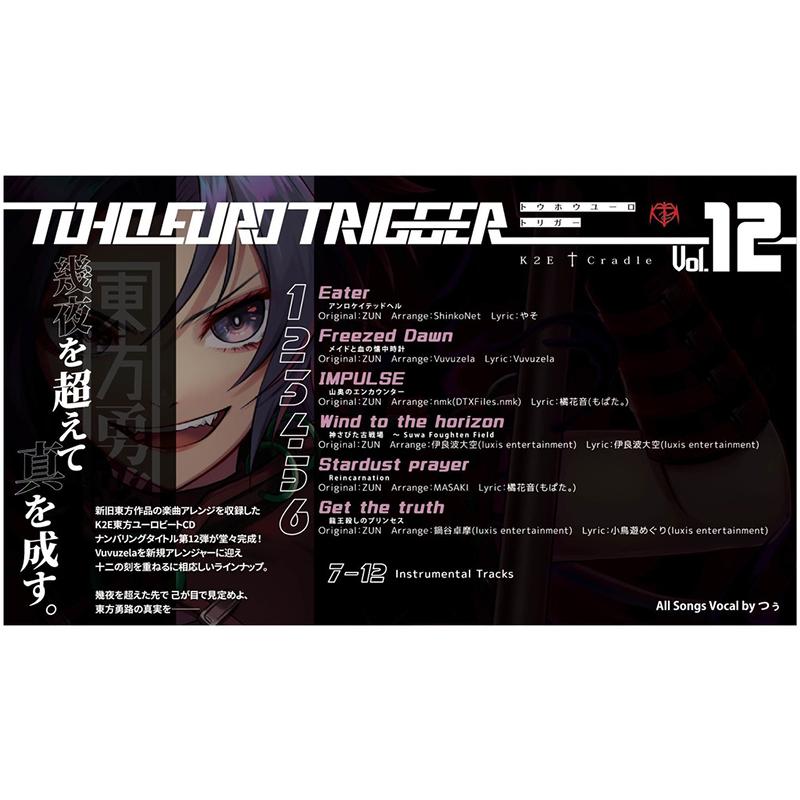 TOHO EURO TRIGGER VOL.12　-K2E†Cradle- |  | 01