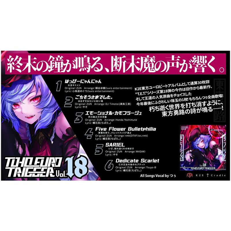 TOHO EURO TRIGGER VOL.18　-K2E†Cradle- |  | 01