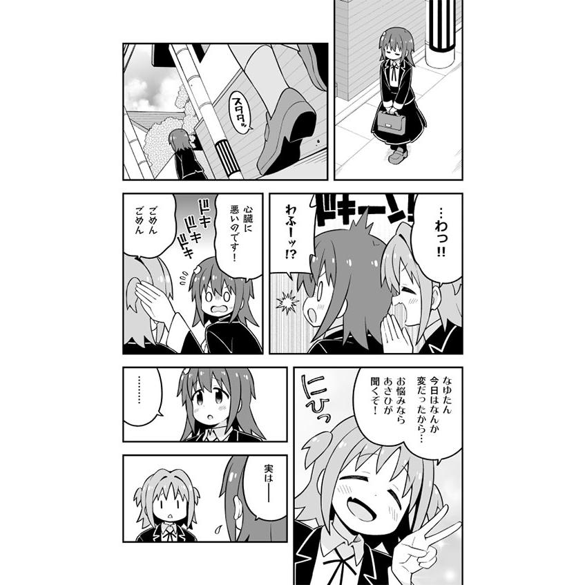 お兄ちゃんはおしまい!26　-GRINP- |  | 01
