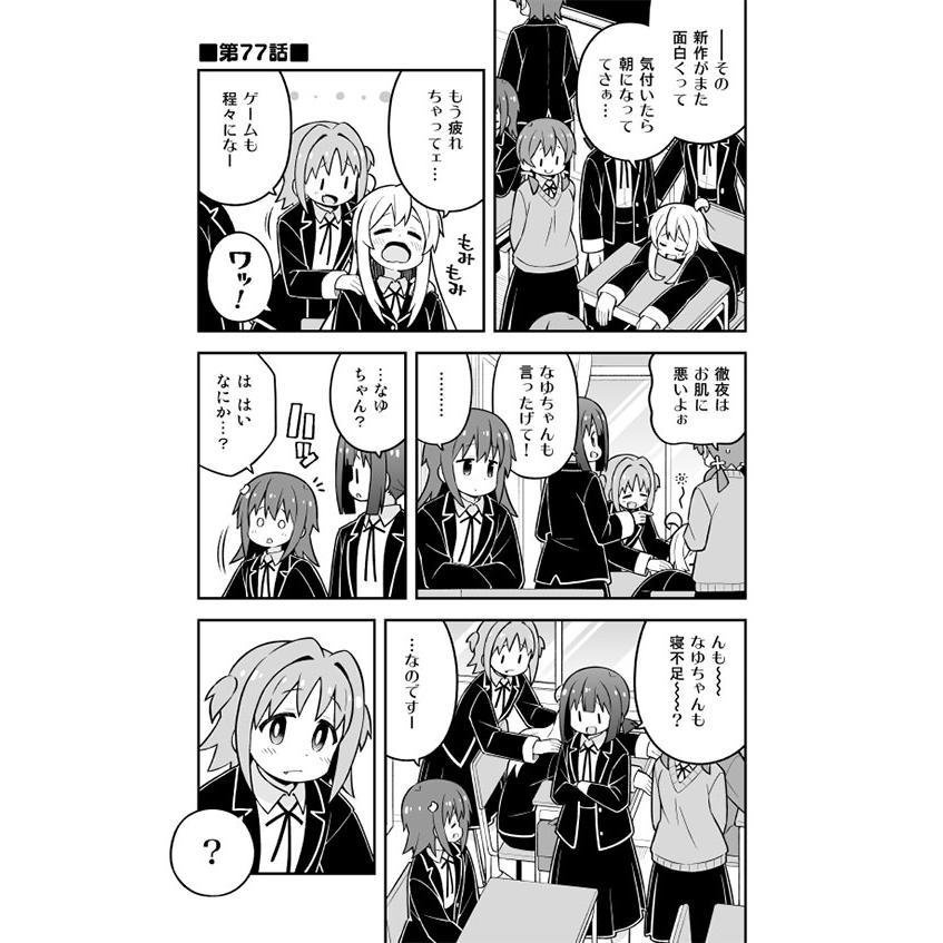 お兄ちゃんはおしまい!26　-GRINP- |  | 02