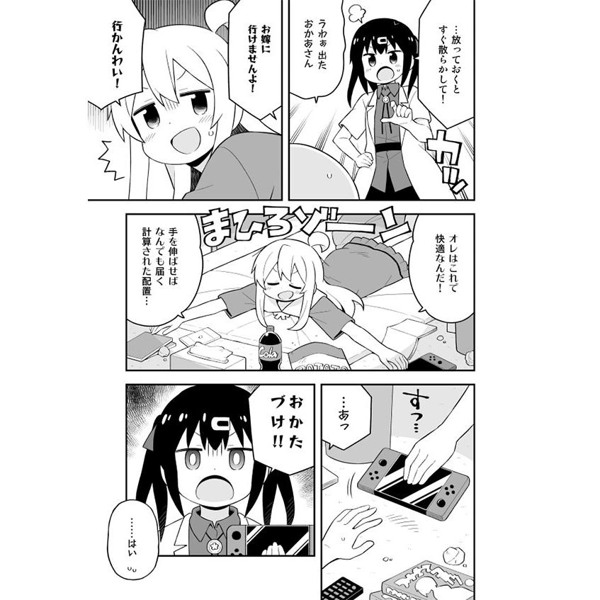 お兄ちゃんはおしまい！(19)(20)(21)　-GRINP- |  | 01