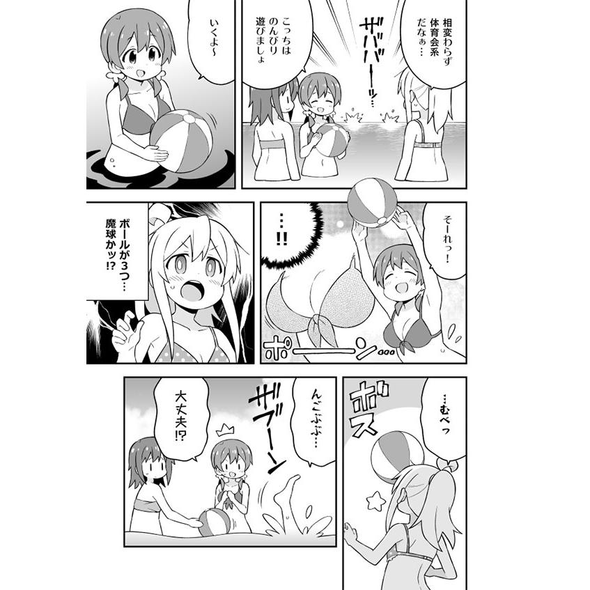 お兄ちゃんはおしまい！(19)(20)(21)　-GRINP- |  | 02