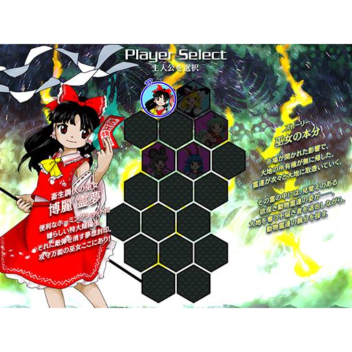 東方獣王園 〜Unfinished Dream of All Living Ghost.　-上海アリス幻樂団- |  | 02