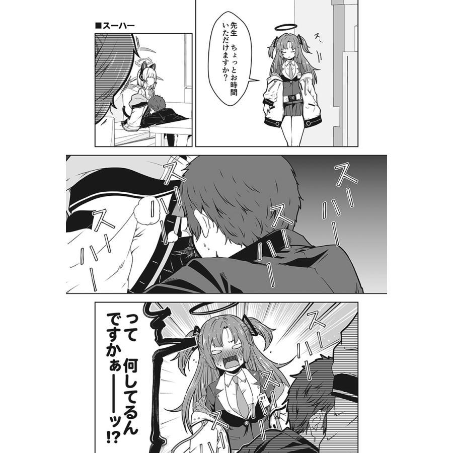 ユウカとゲーム開発部　-ゆうじこうじ- |  | 01