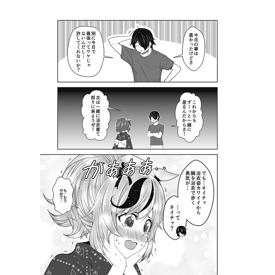 浴衣ネイチャと夏祭り　-ゆうじこうじ- |  | 02