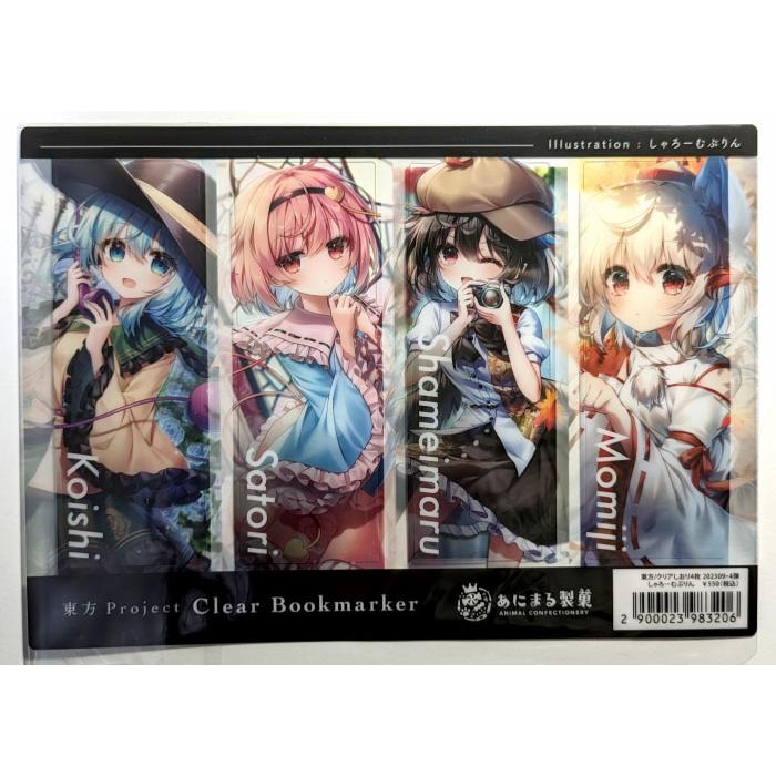 アニメグッズ　コミック　紙雑貨　大量　まとめ売り　約250枚 東方クリアしおり4枚1組 第4弾(しゃろーむぷりん) -あにまる製菓