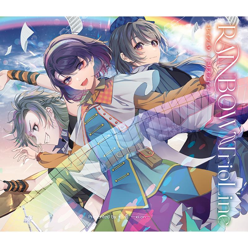 RAINBOW TrioLine -レインボウ・トリオライン-　-彩音〜xi-on〜- | 