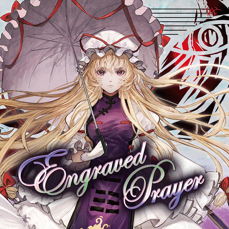 Engraved Prayer　-EastNewSound- | 