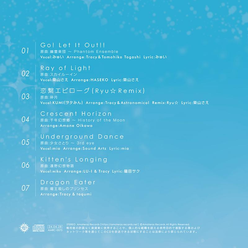 [東方ProjectCD]恋トラ -KOIIRO MASTER TRANCE 03-　-Amateras Records- |  | 01