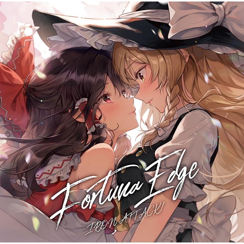 [東方ProjectCD]Fortuna Edge　-IRON ATTACK!- | 