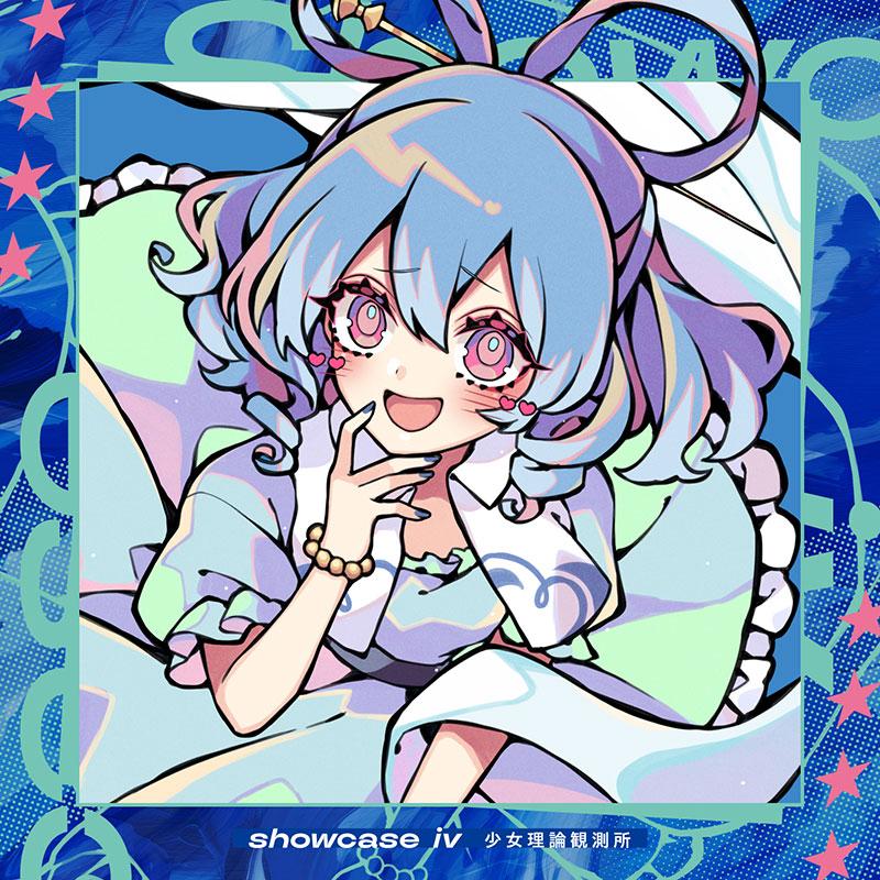 [東方ProjectCD]showcase iv　-少女理論観測所- | 