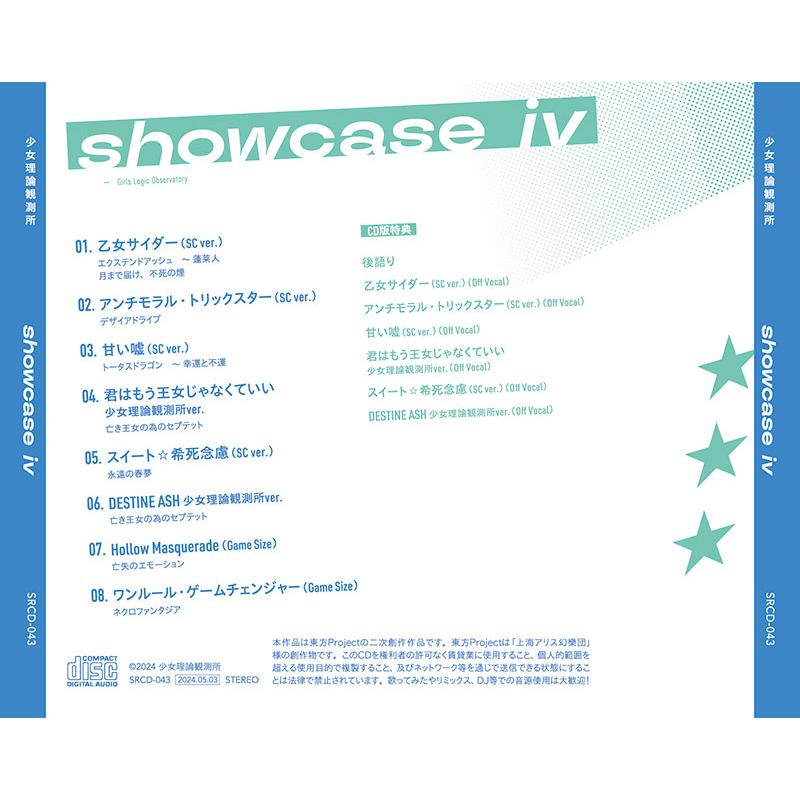 [東方ProjectCD]showcase iv　-少女理論観測所- |  | 01