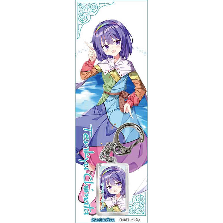 東方projectキーホルダー 東方キーホルダー天弓千亦5　-AbsoluteZero- 東方グッズキーホルダー | 