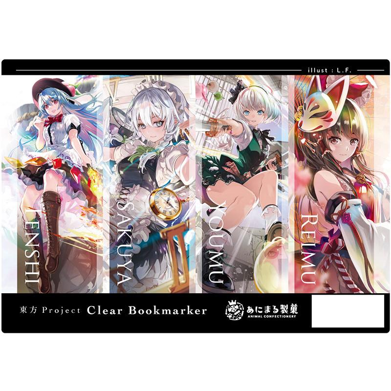 東方クリアしおり4枚1組 第8弾(L.F.) -あにまる製菓- : グレップ