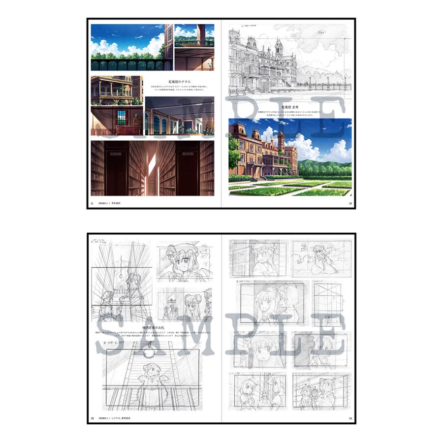 東方夢想夏郷 1〜2 総画集　-舞風-Maikaze- |  | 02