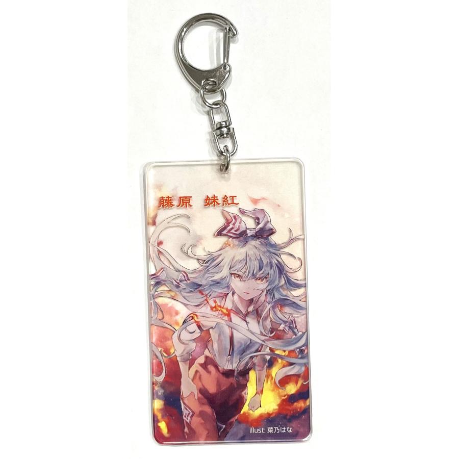 東方Project アクリルキーホルダー 藤原妹紅 n-1　-ハチワレキッド- 東方Projectキーホルダー | 