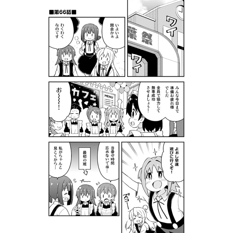 お兄ちゃんはおしまい！(22)(23)(24)　-GRINP- |  | 01