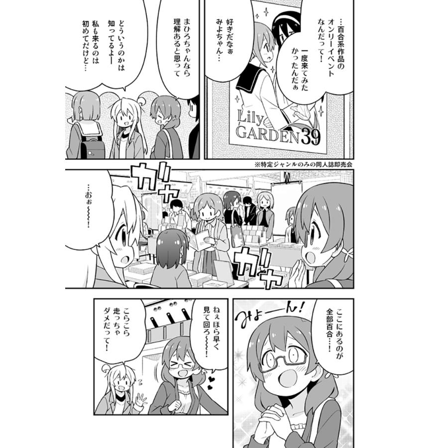 お兄ちゃんはおしまい！(22)(23)(24)　-GRINP- |  | 02