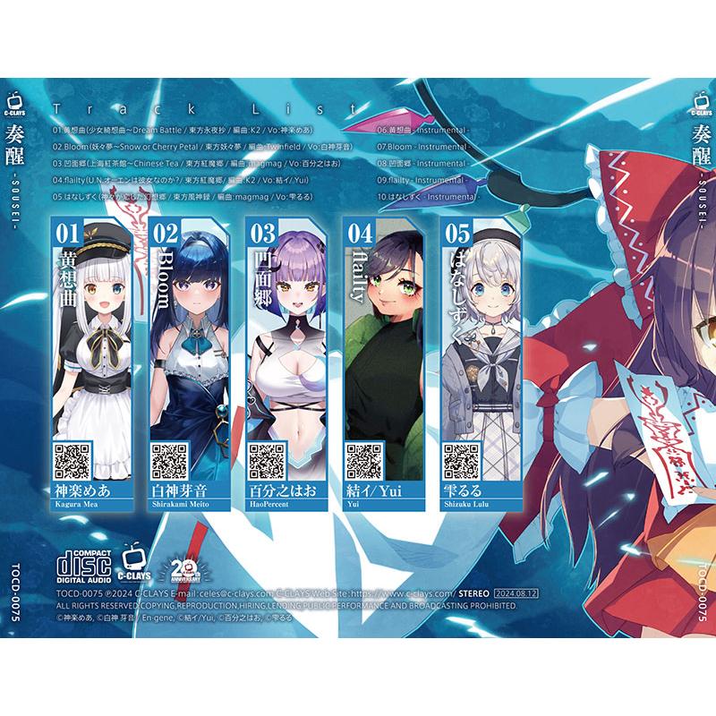 奏醒 -SOUSEI-　-C-CLAYS- |  | 01
