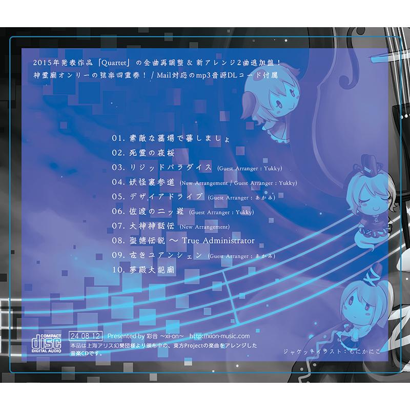 QUARTET -rebuild-　-彩音 〜xi-on〜- |  | 01