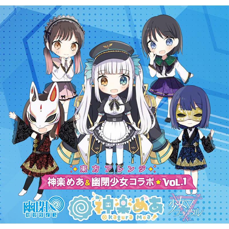 ボカロ　東方project 東方アレンジ　幽閉サテライト　CD 未使用品　50枚 ボカロ 東方project 東方アレンジ 幽閉サテライト CD 50枚 ③