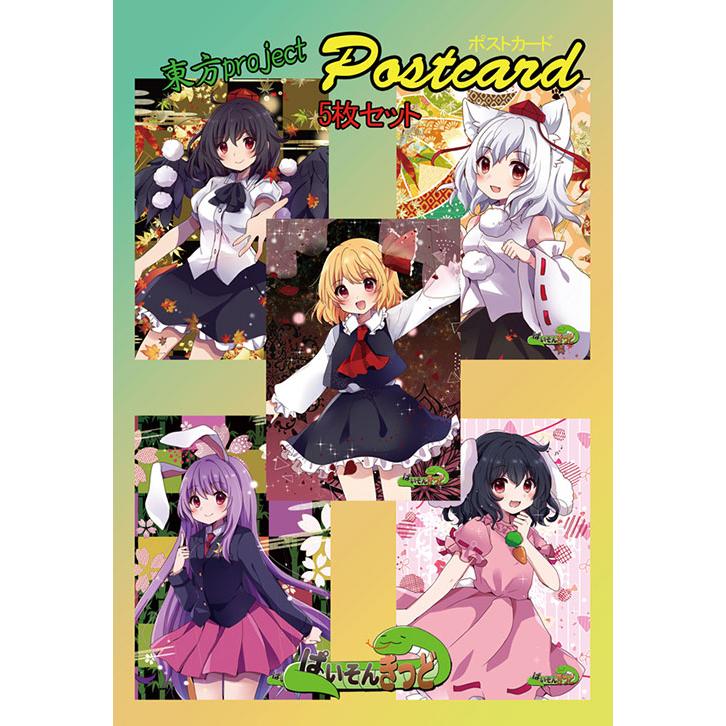 東方project「うどんげ,てゐ,文,犬走 椛,ルーミア」11-3ポストカード５枚セット　-ぱいそんきっど- | 
