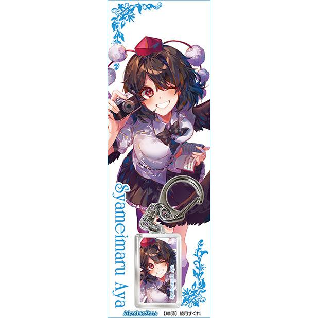 東方キーホルダー 射命丸文7　-AbsoluteZero- | 