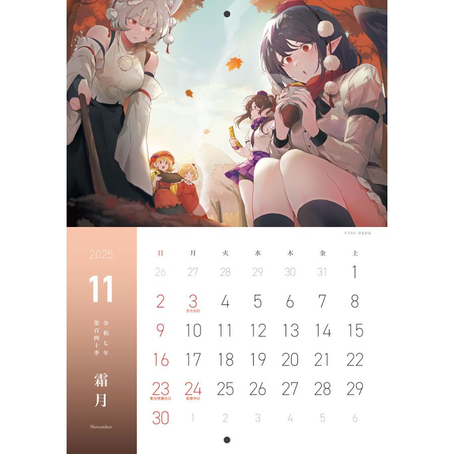 第百四十季 文々。新聞友の会カレンダー(2025版)　-京都文々。新聞社- |  | 02