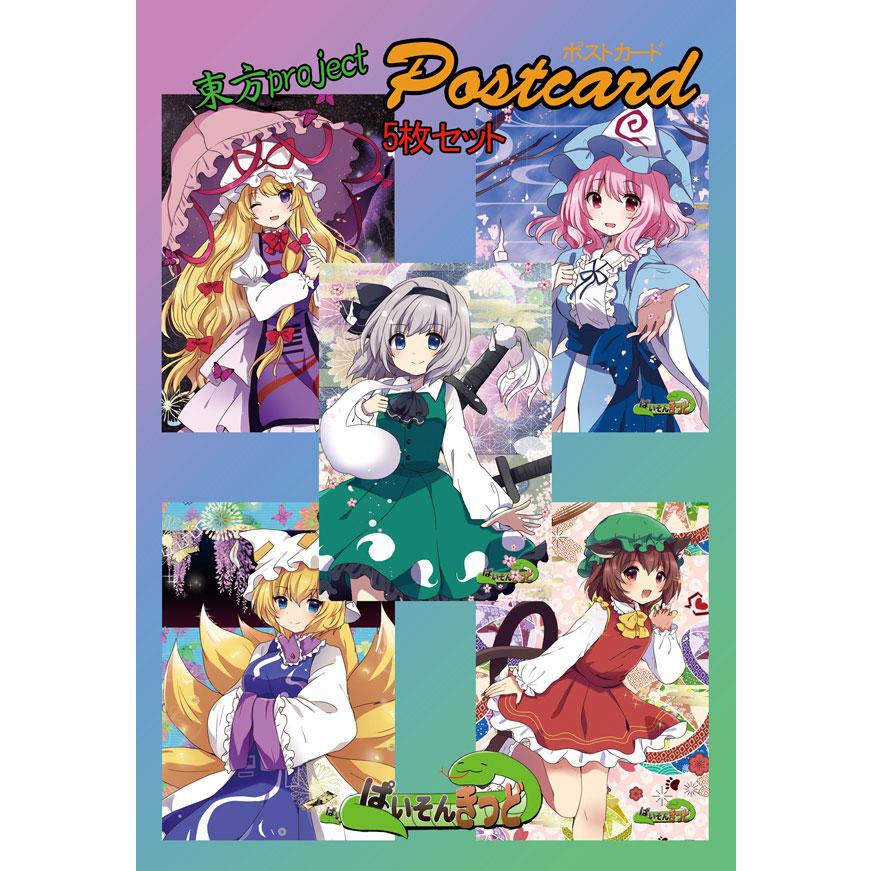 幼霊夢＆霊々夢 コレクションCD / 東方保育所 幼霊夢＆霊々夢 コレクションCD / 東方保育所