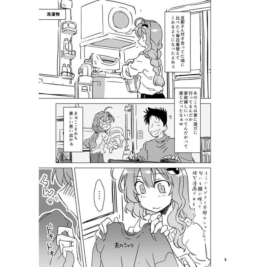 ラブ・ヒトヅマサナエサン -GP-KIDS- : グレップ ヤフー店 - 通販