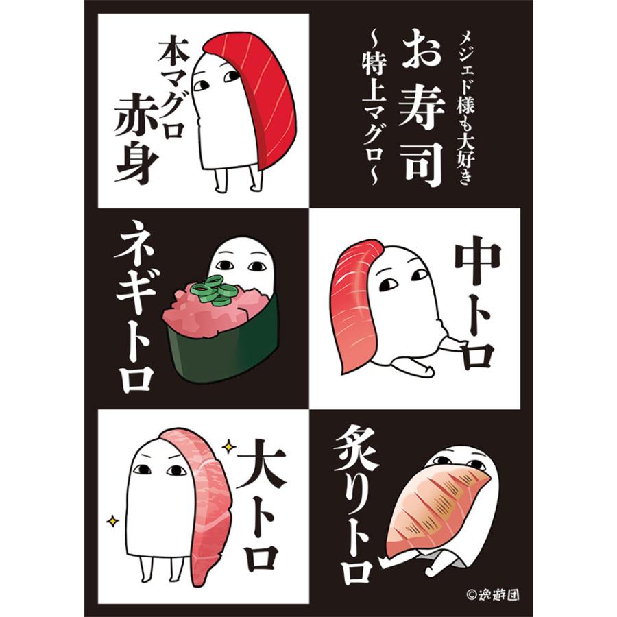 メジェド様 寿司 逸遊団 スリーブ - メルカリ